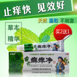 芙旋康癣痒净维生素e乳膏黄色皮肤牛皮体鲜藓湿红诊止痒狼毒软膏
