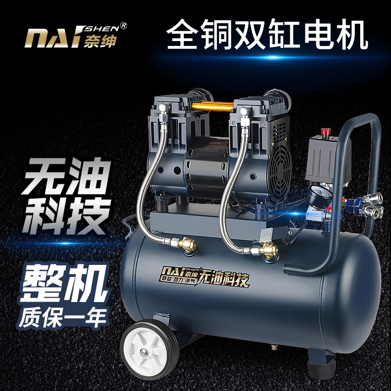 气泵空压机小型220v空气压缩机充气无油高压静音木工喷漆打气泵