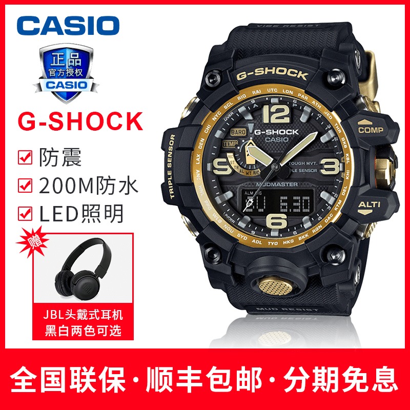 casio手表男卡西欧g-shock大泥王太阳光能六局电波表GWG-1000