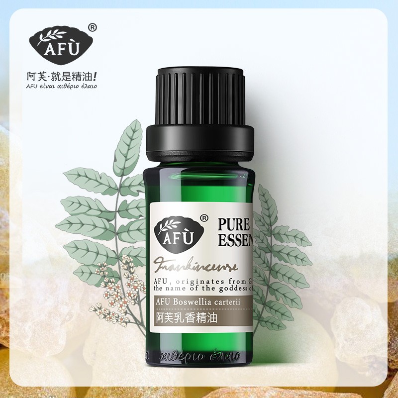 阿芙乳香精油10ml 紧致提拉面部护肤脸部按摩全身香薰身体SPA单方