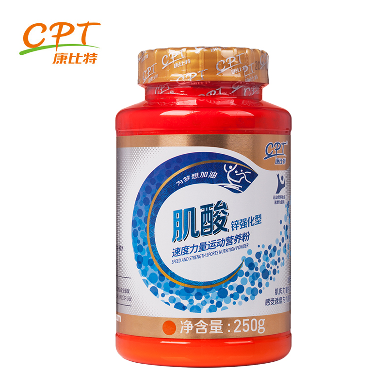 康比特肌酸粉250g健身增肌 提高爆发力 耐力蛋白粉一水肌酸非氮泵