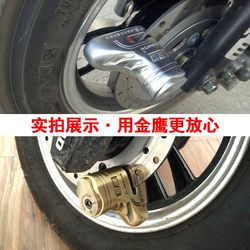 【金鹰摩托车防盗锁】_金鹰摩托车防盗锁品牌