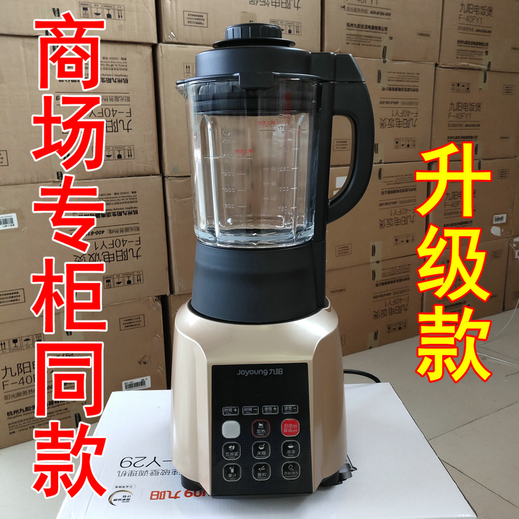 Joyoung/九阳 JYL-Y29破壁料理机加热家用全自动多功能豆浆搅拌机