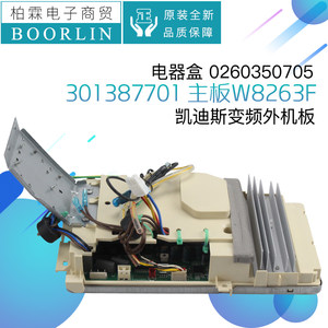 【格力凯迪斯空调外机变频板主板】_格力凯迪