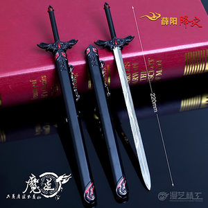 魔道祖师周边薛洋降灾剑随便剑江澄金陵佩剑陈情笛子武器模型玩具