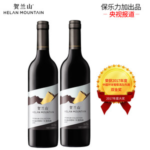 【贺兰山葡萄酒价格】最新贺兰山葡萄酒价格\/