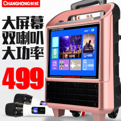 【长虹广场舞音响户外视频机】_长虹广场舞音