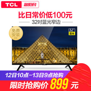 TCL 65T3 65英寸4K曲面全面屏超薄高清人工智