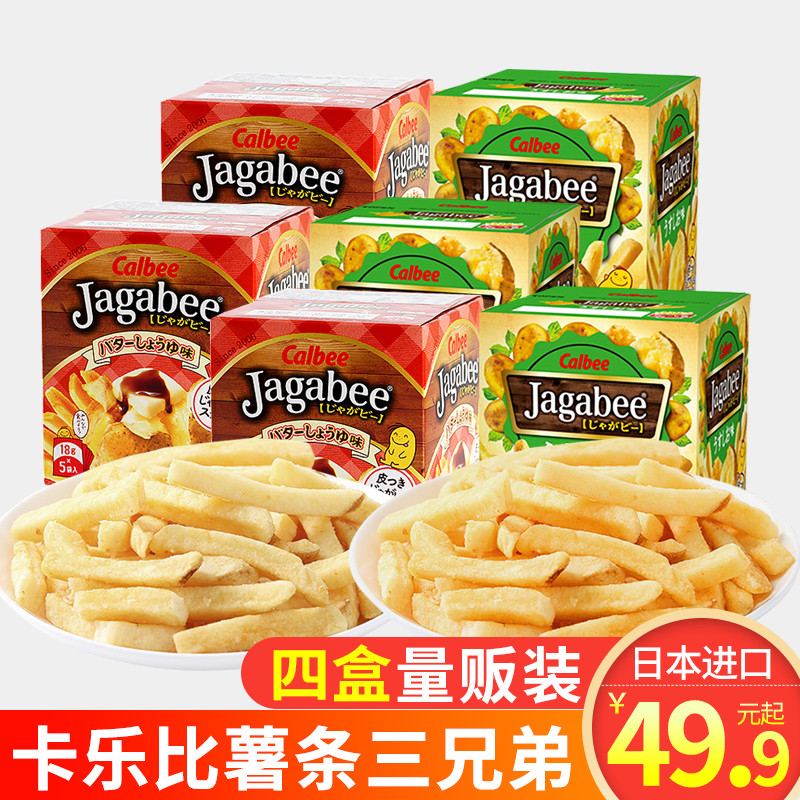 calbee/卡乐比日本进口零食好吃的薯条三兄弟北海道休闲原味4盒装