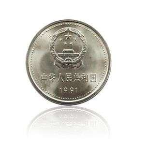 【建党70周年纪念币价格】最新建党70周年纪