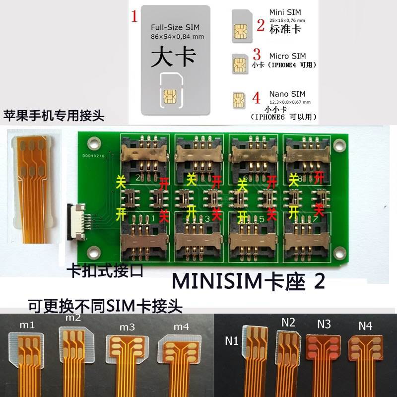 手机短信接收器 一机多卡快速换卡养卡开卡外置切换免关机免拆