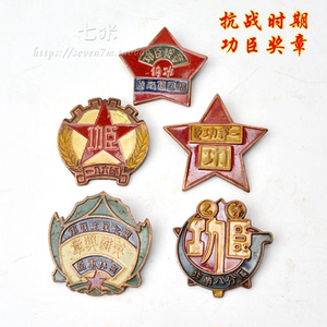 抗战70周年奖章价格