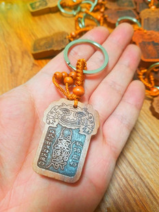 真武驱邪护身灵符符牌钥匙链/枣木结缘法物道教用品法器佛教用品