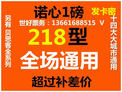 卡密发货 诺心LECAKE1磅蛋糕218型  江浙沪通用另有贝思客21CAKE