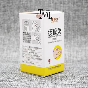 正品疣疱康霜治疗扁平疣寻常疣肉刺瘊子脖子丝状疣面部手足疣