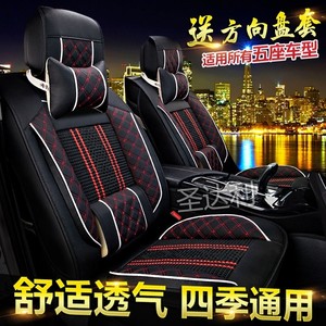 【一汽奔腾x80汽车坐垫价格】最新一汽奔腾x8