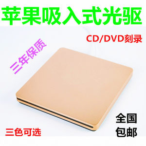 USB外置DVD刻录机苹果电脑笔记本PC机移动