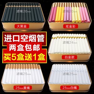 制作 span class=h>空烟管 /span>烟嘴制造全自动过滤嘴自制便携自动