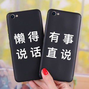 y67手机壳53y79y55y66潮全包vivo硅胶套防摔文字懒得说话有话直说