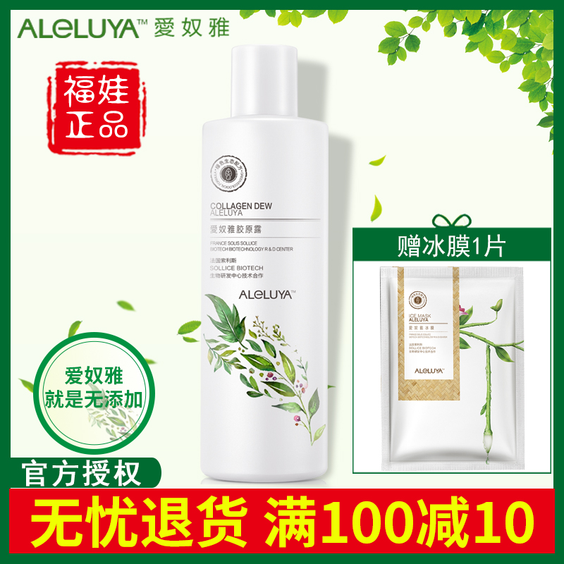 爱奴雅(Aleluya)冰膜12p盒【买二付一】