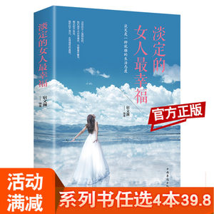 【提升自我修养的书籍图片】提升自我修养的书