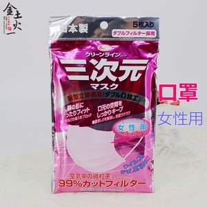 【日本三次元口罩粉色价格】最新日本三次元口