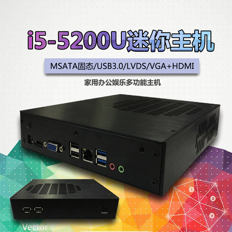 i5-5200U迷你电脑主机工控机HTPC办公客厅娱乐超占美新创云