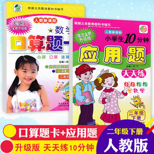 【小学三年级数学上册口算题卡图片】小学三年