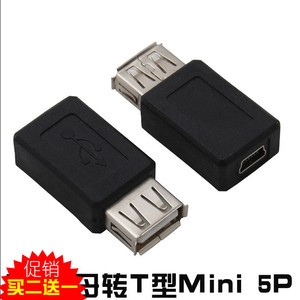 0母對mini 5p usb母口轉t型母口轉 span class=h>接頭 /span>迷你5針