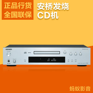 Onkyo\/安桥 C-7030 cd机发烧播放器hifi音乐播