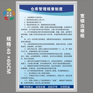 倉庫管理規章制度車間工廠安全生產標語標牌警示標識掛圖牆定製