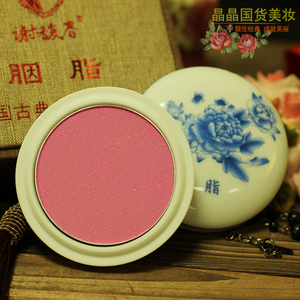 谢馥春胭脂青花瓷牡丹胭脂水粉 span class=h>腮红 /span>粉哑光经典