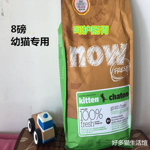 【猫粮now包邮图片】猫粮now包邮图片大全