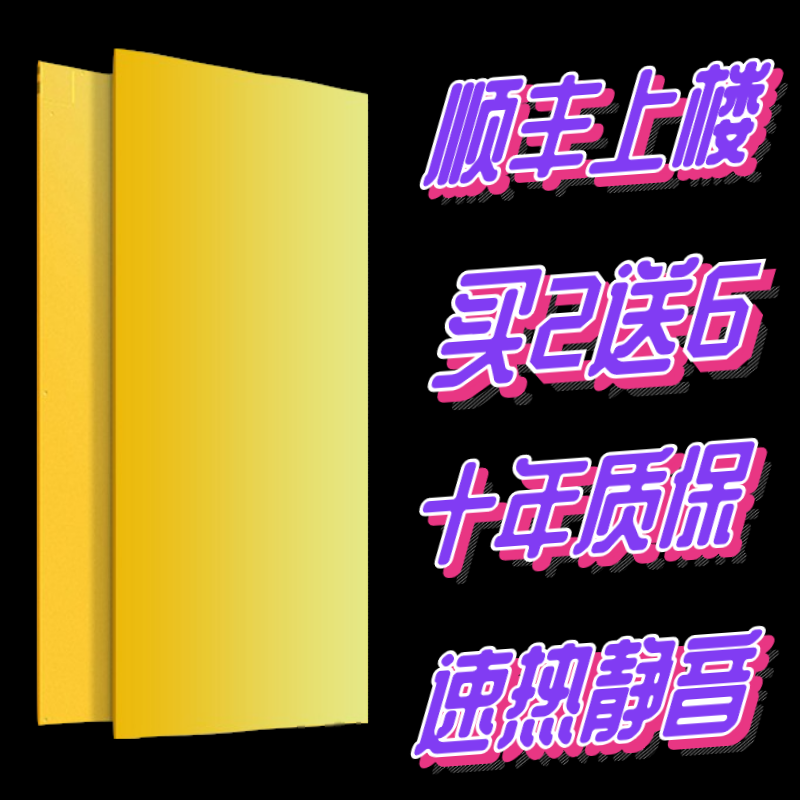 韩国进口电热板家用电热炕版无辐射碳晶电暖炕板碳纤维地暖电热膜