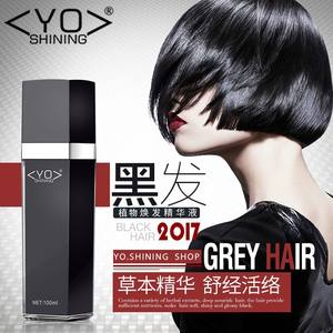 【黑发液图片】黑发液图片大全