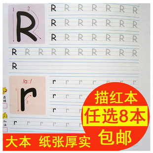 學前英語描紅本幼兒童26個字母大小寫英語本拼音筆順一年級學習帖