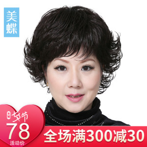 【女短假发真头发图片】女短假发真头发图片大全