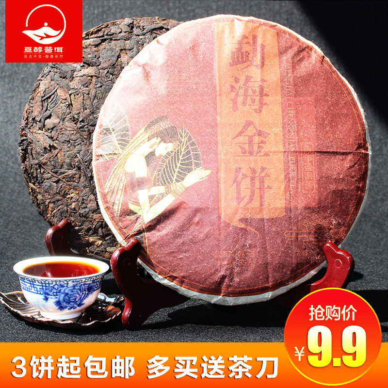 【3片起包邮】普洱茶 熟茶 云南勐海金饼七子饼普洱熟茶357g