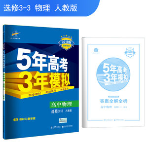 【教科版高中物理书选修3-5课本价格】最新教