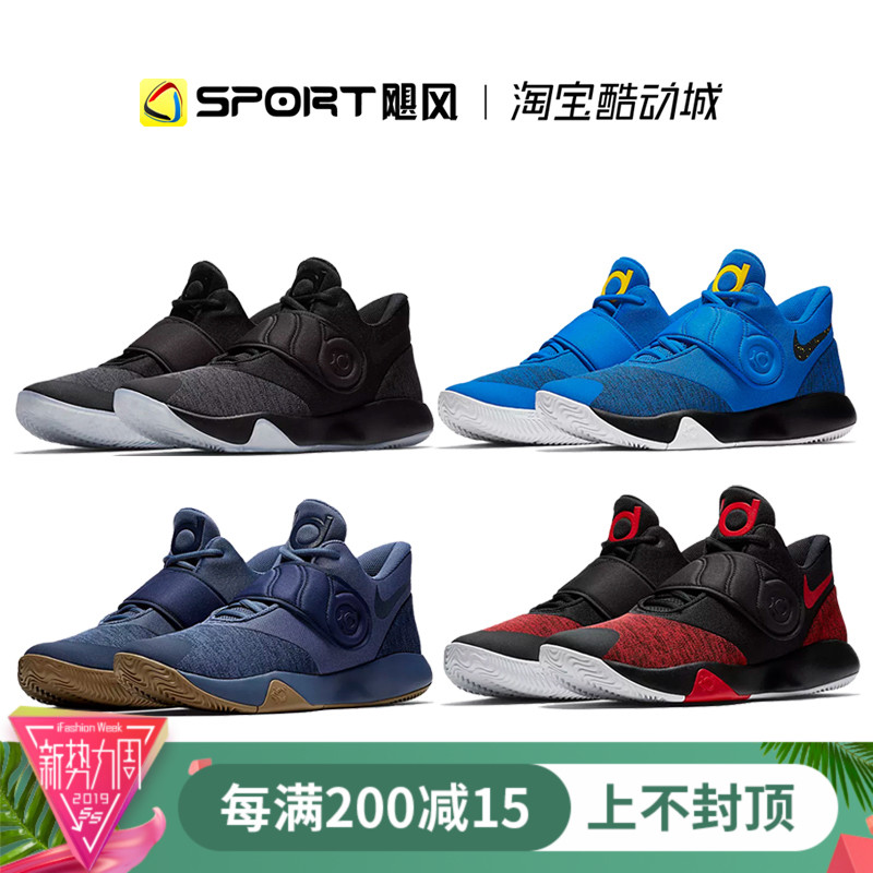 Nike KD Trey 5 死神KD 玫瑰葬礼 实战篮球鞋男 AA7070-006-010