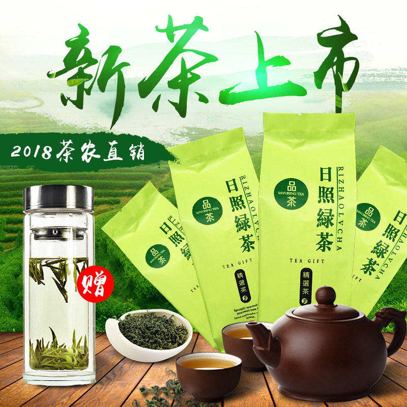 山东日照绿茶2018新茶春茶浓香型手工袋装一级板栗香散装500克