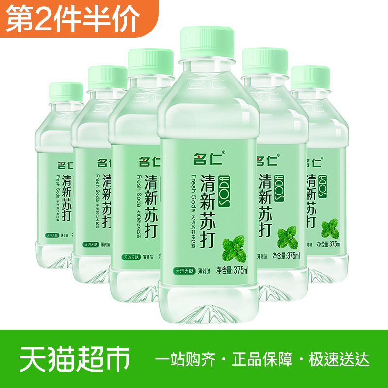 【第2件半价】名仁薄荷苏打水饮料纯净矿泉弱碱水375ml*6瓶