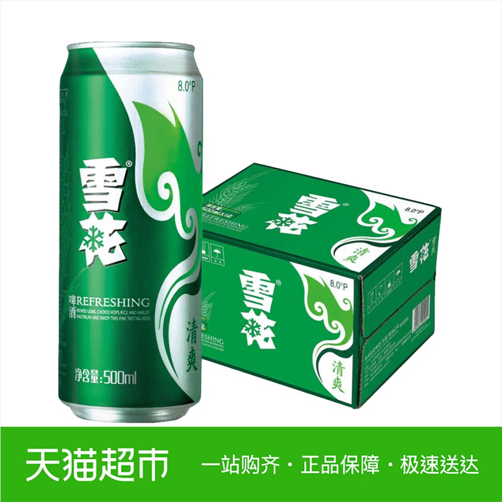 雪花啤酒清爽拉罐500ml*12罐     整箱装    啤酒