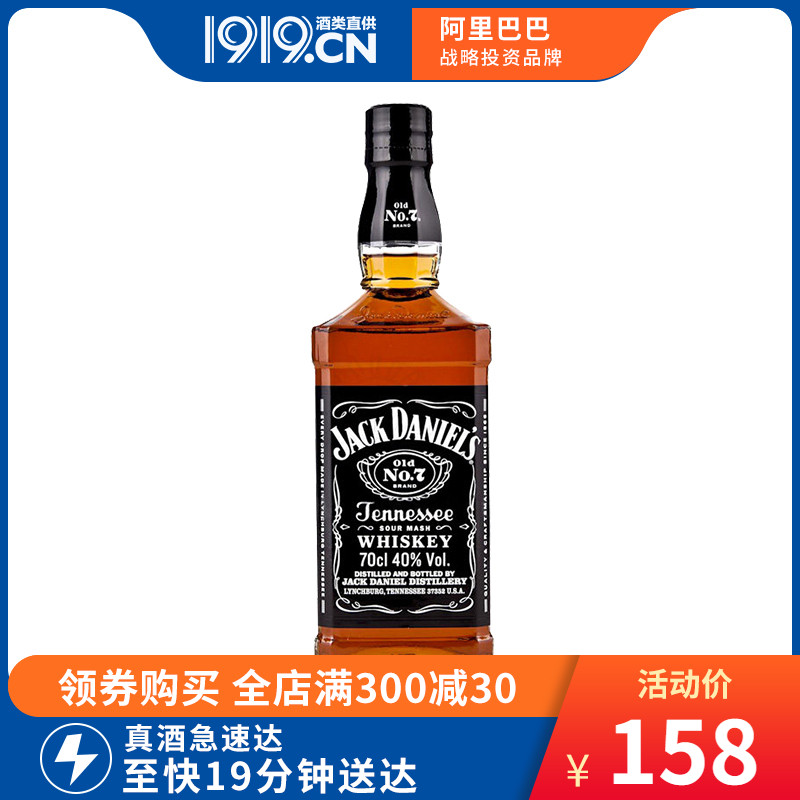 【极速达】1919酒类直供40度杰克丹尼田纳西州威士忌进口700ml