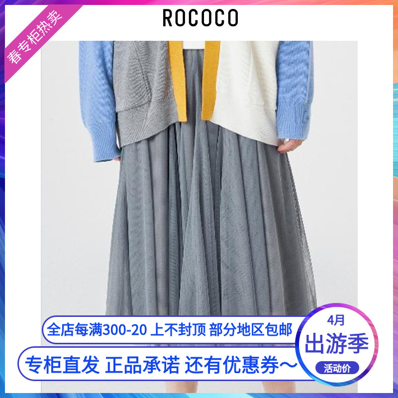ROCOCO洛可可2019春季新款A字短裙压褶网纱半身裙女装345514XB191