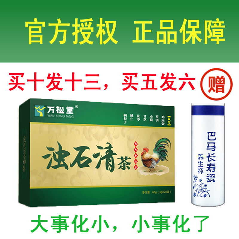 康汇年华万松堂老根乌密汤防脱发茶 黑桑果生发茶 乌发茶正品包邮 已