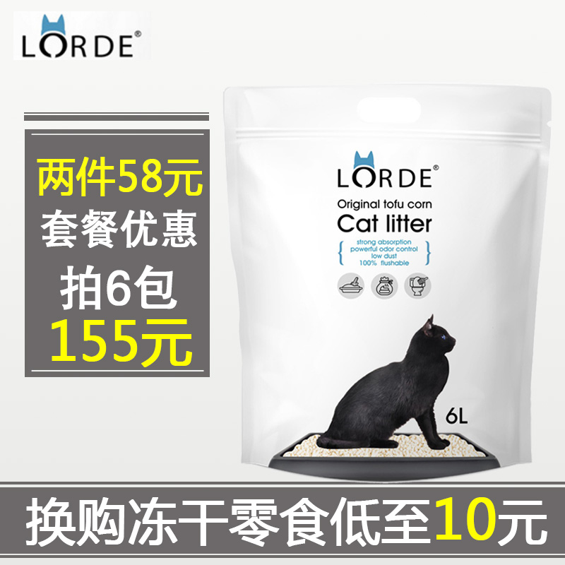lorde豆腐猫砂6L玉米植物原味除臭猫砂吸水无尘猫沙水晶膨润土砂