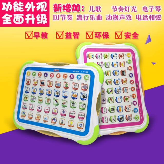 佳佳乐学习机儿童玩具耐摔平板电脑早教机宝宝益智玩具小孩学习机