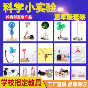 儿童实验套装：给孩子的小小科学家梦想
