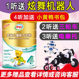 【味全婴儿配方奶粉一段价格】最新味全婴儿配